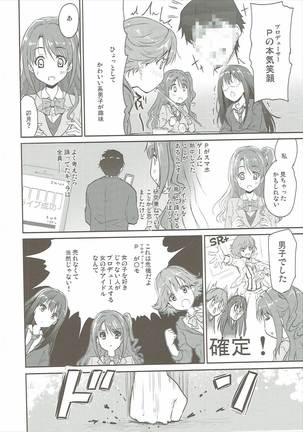 Kyousei Shiteyaru Page #5