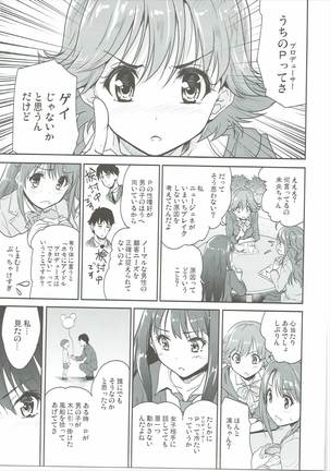 Kyousei Shiteyaru Page #4