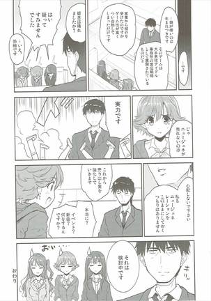 Kyousei Shiteyaru Page #21