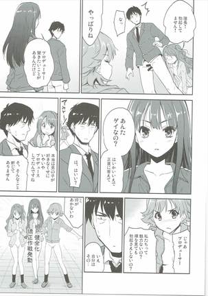 Kyousei Shiteyaru Page #8