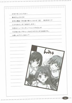 Kyousei Shiteyaru Page #3