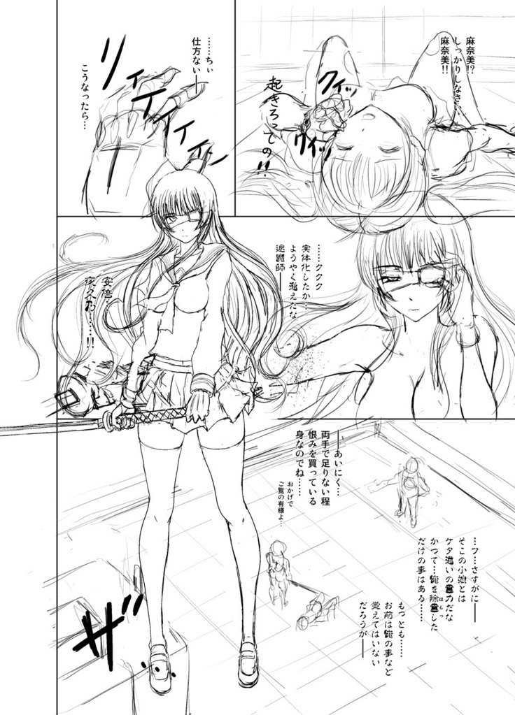 過去ネーム集