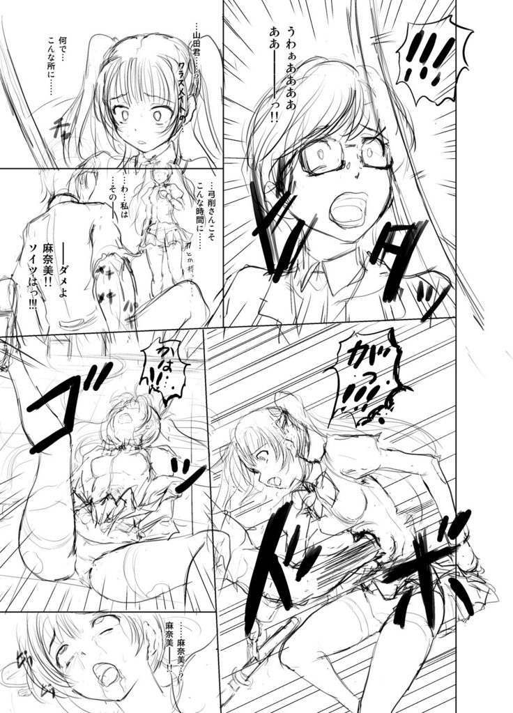 過去ネーム集