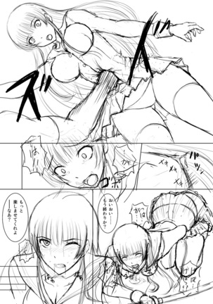 過去ネーム集 Page #28