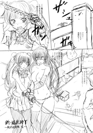 過去ネーム集 Page #20