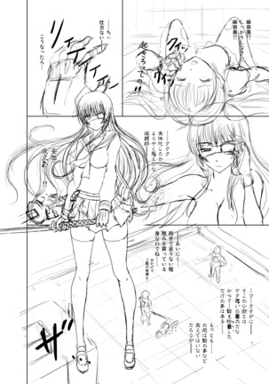 過去ネーム集 Page #23