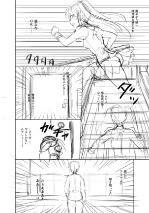 過去ネーム集 Page #21