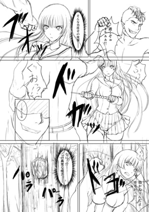 過去ネーム集 Page #26
