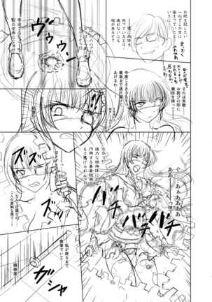 過去ネーム集 Page #24
