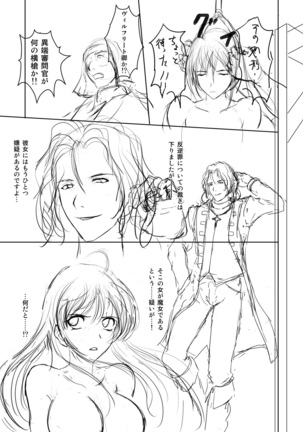 過去ネーム集 Page #15