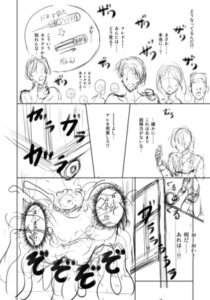 過去ネーム集 Page #18