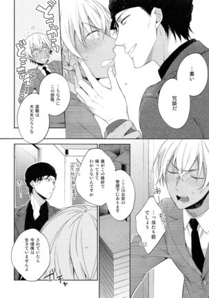 (Magic VS Mystery 4) [Pinkch! (Sawori) Daiichi Shingoukei Paradox (Meitantei Conan) - Page 10