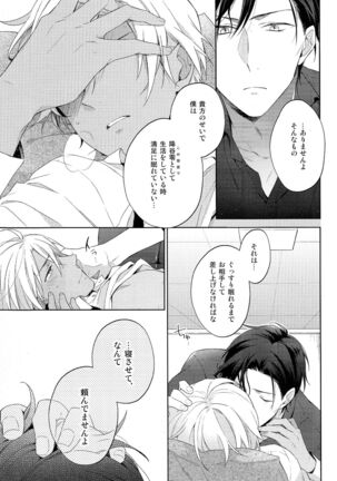 (Magic VS Mystery 4) [Pinkch! (Sawori) Daiichi Shingoukei Paradox (Meitantei Conan) - Page 21
