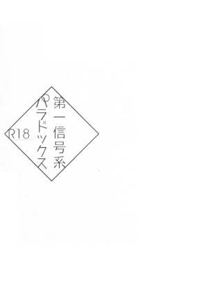 (Magic VS Mystery 4) [Pinkch! (Sawori) Daiichi Shingoukei Paradox (Meitantei Conan)