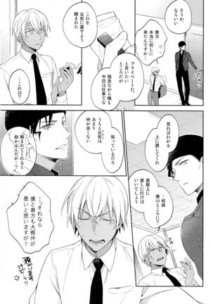 (Magic VS Mystery 4) [Pinkch! (Sawori) Daiichi Shingoukei Paradox (Meitantei Conan) - Page 11