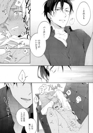 (Magic VS Mystery 4) [Pinkch! (Sawori) Daiichi Shingoukei Paradox (Meitantei Conan) - Page 25