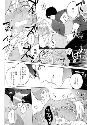 (Magic VS Mystery 4) [Pinkch! (Sawori) Daiichi Shingoukei Paradox (Meitantei Conan) - Page 26