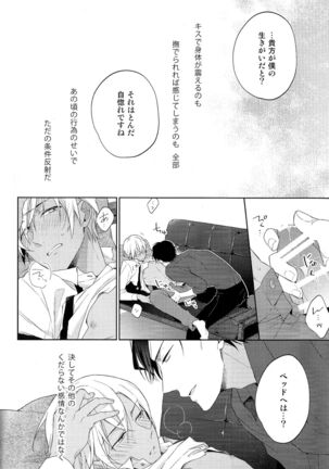 (Magic VS Mystery 4) [Pinkch! (Sawori) Daiichi Shingoukei Paradox (Meitantei Conan) - Page 20