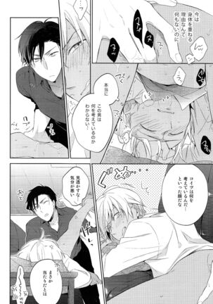 (Magic VS Mystery 4) [Pinkch! (Sawori) Daiichi Shingoukei Paradox (Meitantei Conan) - Page 22