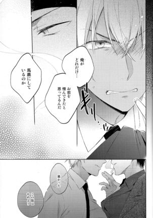 (Magic VS Mystery 4) [Pinkch! (Sawori) Daiichi Shingoukei Paradox (Meitantei Conan) - Page 15