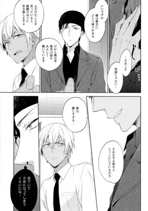 (Magic VS Mystery 4) [Pinkch! (Sawori) Daiichi Shingoukei Paradox (Meitantei Conan) - Page 13
