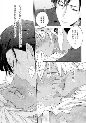 (Magic VS Mystery 4) [Pinkch! (Sawori) Daiichi Shingoukei Paradox (Meitantei Conan) - Page 27