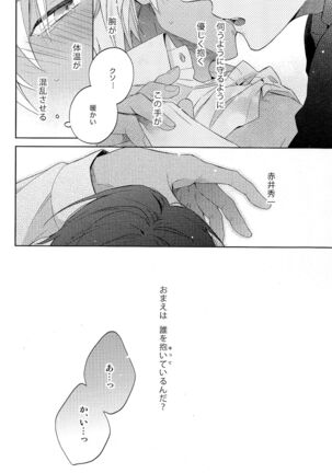 (Magic VS Mystery 4) [Pinkch! (Sawori) Daiichi Shingoukei Paradox (Meitantei Conan) - Page 28