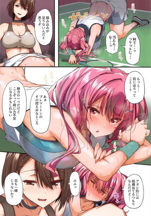 Yukemuri Shippori Soudanya - Page 3