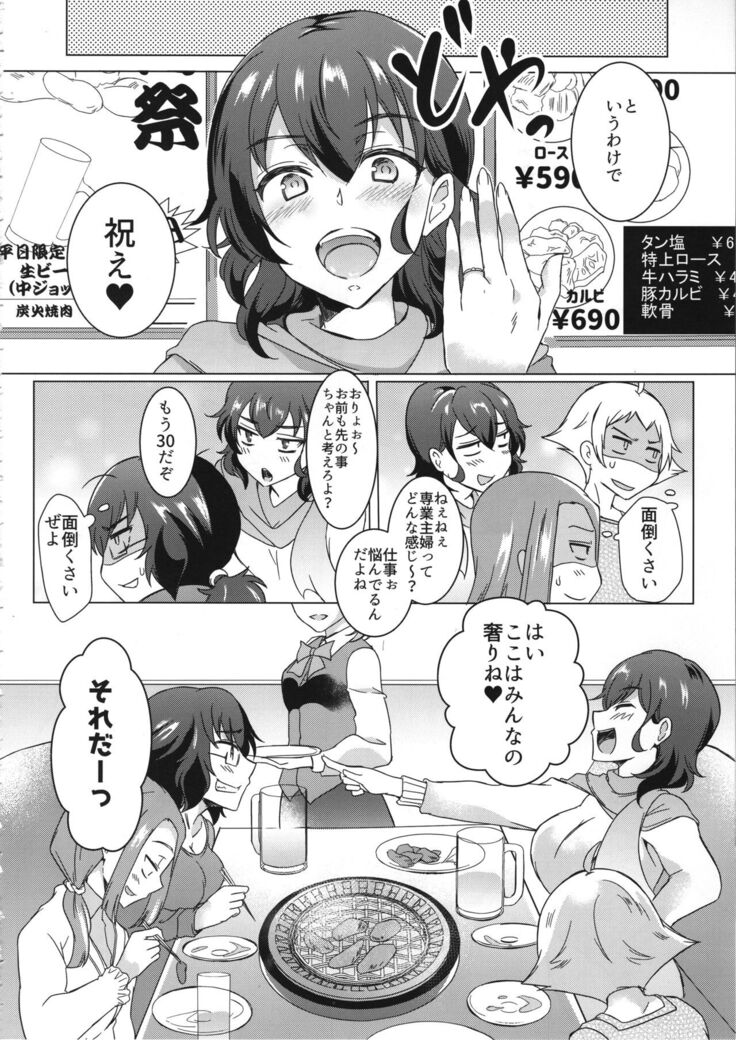 (C95) [SOY-darake (Abe Nattou)] Takako 28-sai to 11-kagetsu Shojo Soushitsu nado Kasurikizu desu (Girls und Panzer)