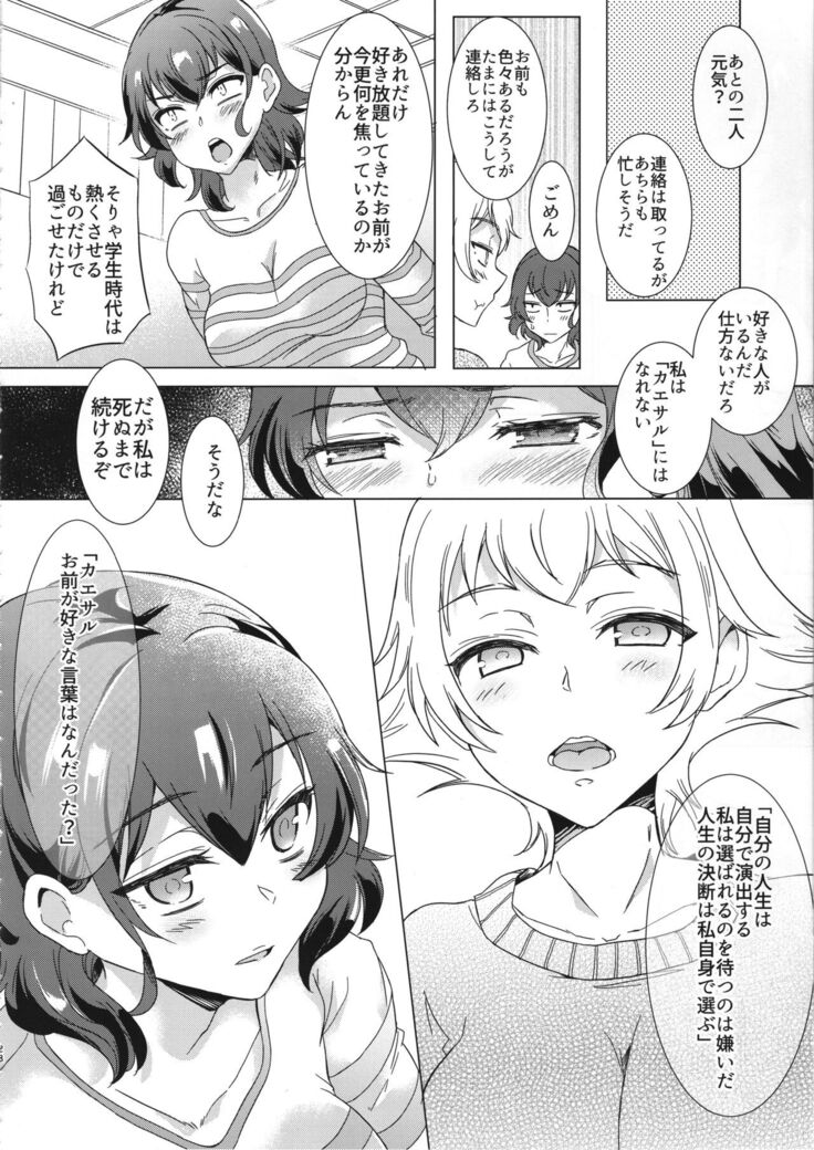 (C95) [SOY-darake (Abe Nattou)] Takako 28-sai to 11-kagetsu Shojo Soushitsu nado Kasurikizu desu (Girls und Panzer)