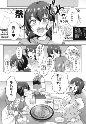 (C95) [SOY-darake (Abe Nattou)] Takako 28-sai to 11-kagetsu Shojo Soushitsu nado Kasurikizu desu (Girls und Panzer) Page #41