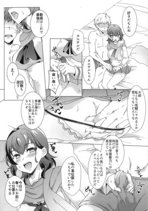 (C95) [SOY-darake (Abe Nattou)] Takako 28-sai to 11-kagetsu Shojo Soushitsu nado Kasurikizu desu (Girls und Panzer) Page #30