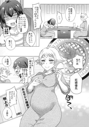 (C95) [SOY-darake (Abe Nattou)] Takako 28-sai to 11-kagetsu Shojo Soushitsu nado Kasurikizu desu (Girls und Panzer) Page #26