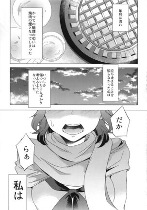 (C95) [SOY-darake (Abe Nattou)] Takako 28-sai to 11-kagetsu Shojo Soushitsu nado Kasurikizu desu (Girls und Panzer) Page #28