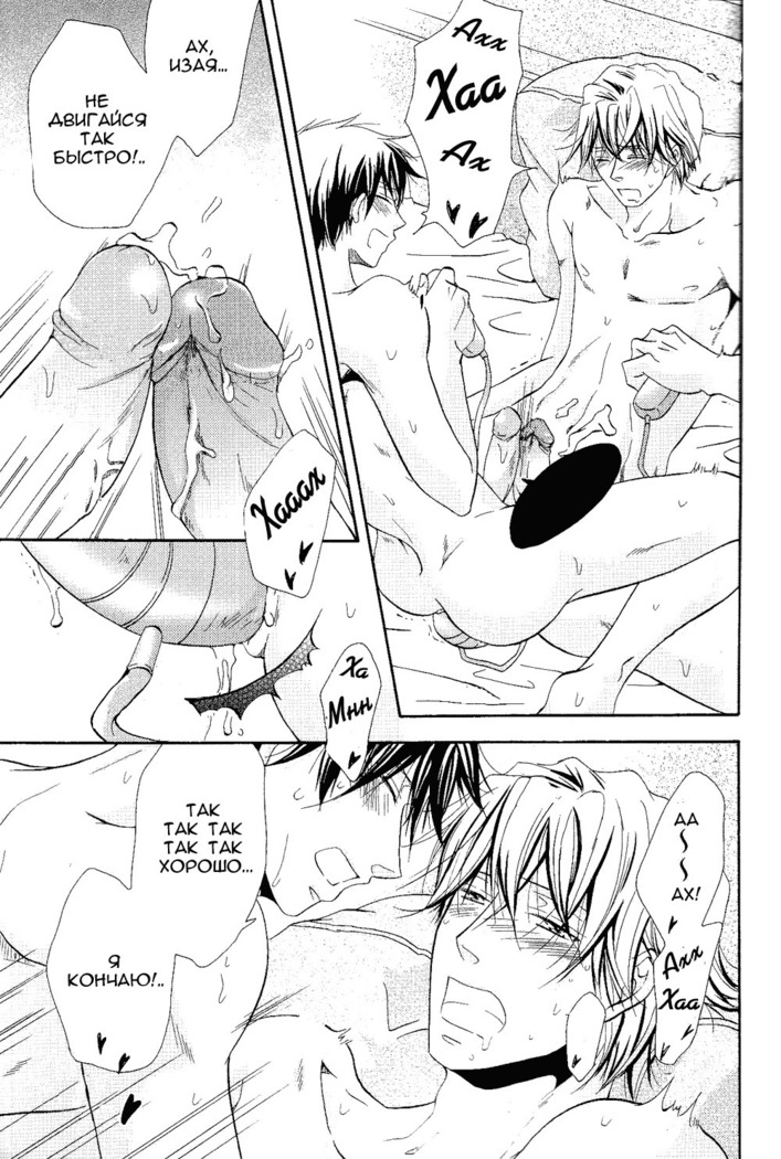 Yurippuru! Shizuo to Izaya wa Docchi mo Uke ni Naritai no ☆