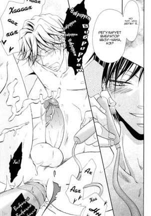 Yurippuru! Shizuo to Izaya wa Docchi mo Uke ni Naritai no ☆ Page #24