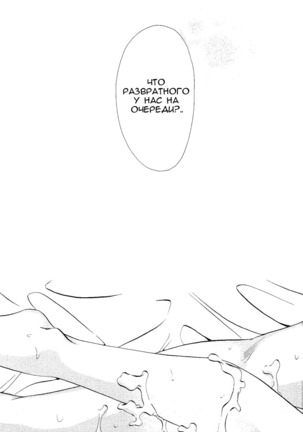 Yurippuru! Shizuo to Izaya wa Docchi mo Uke ni Naritai no ☆ Page #32