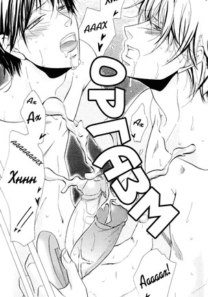 Yurippuru! Shizuo to Izaya wa Docchi mo Uke ni Naritai no ☆ Page #30