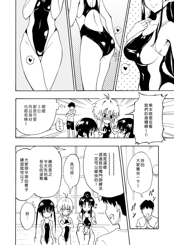 SEX SMART PHONE ~Harem Gakuen Hen 1~
