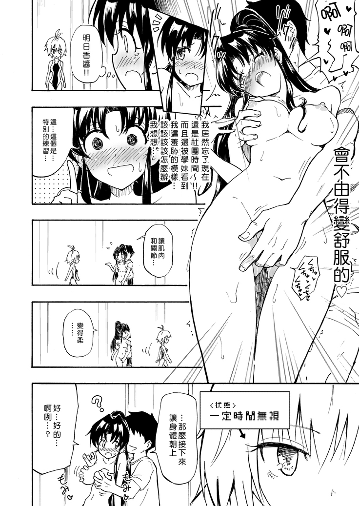 SEX SMART PHONE ~Harem Gakuen Hen 1~