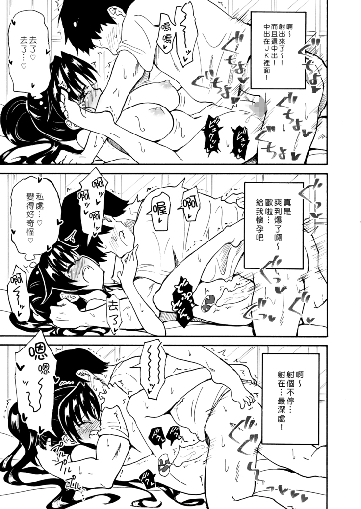 SEX SMART PHONE ~Harem Gakuen Hen 1~