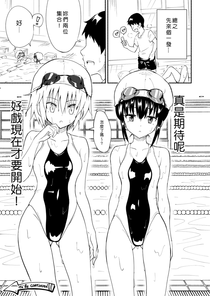 SEX SMART PHONE ~Harem Gakuen Hen 1~