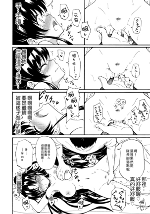 SEX SMART PHONE ~Harem Gakuen Hen 1~ Page #20