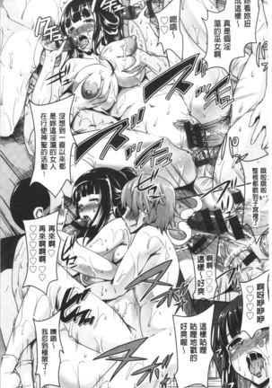 乱恋 Page #111
