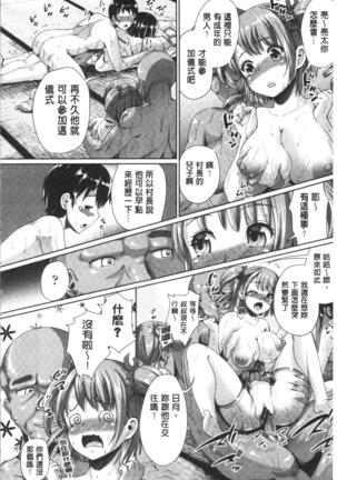 乱恋 Page #195