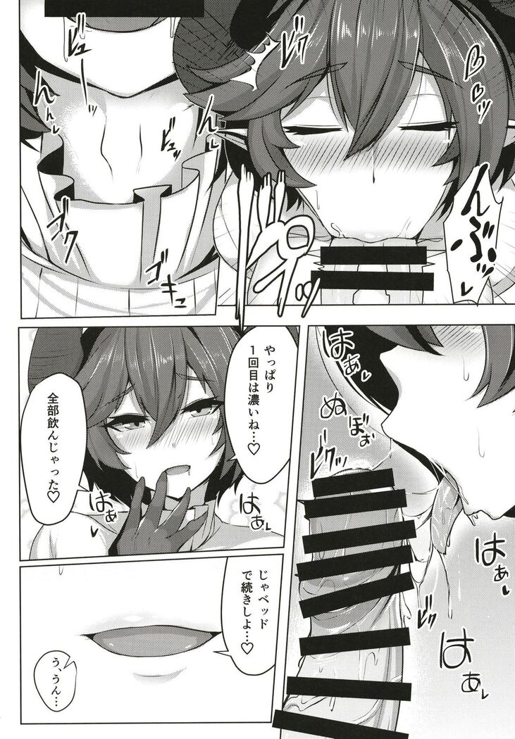 Boku no Kanojo wa Dragon Girl