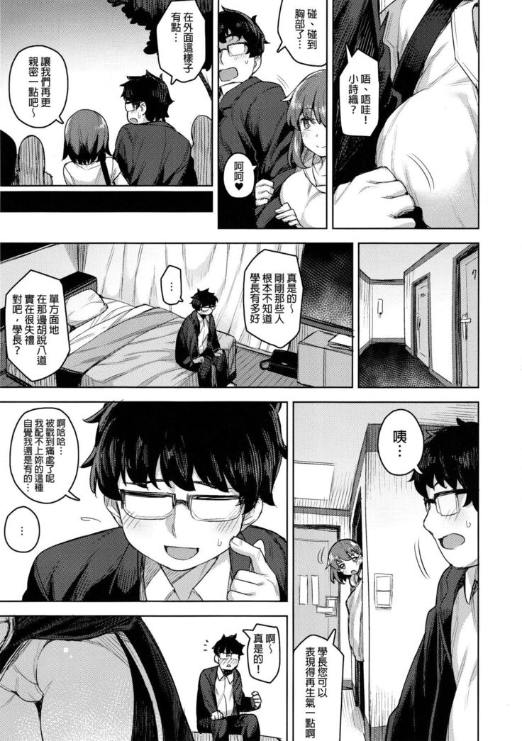 Cosplay Kanojo #BB