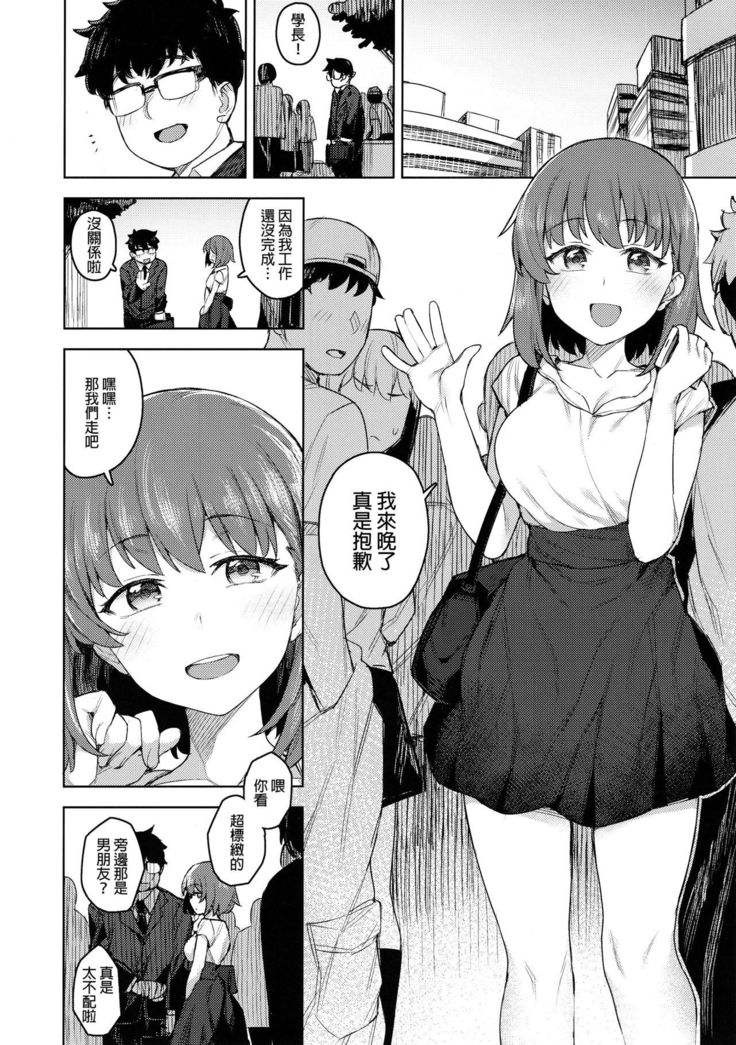 Cosplay Kanojo #BB