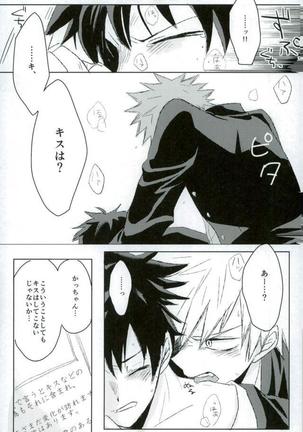 Temporary pleasure Page #15