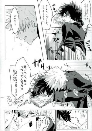 Temporary pleasure Page #14